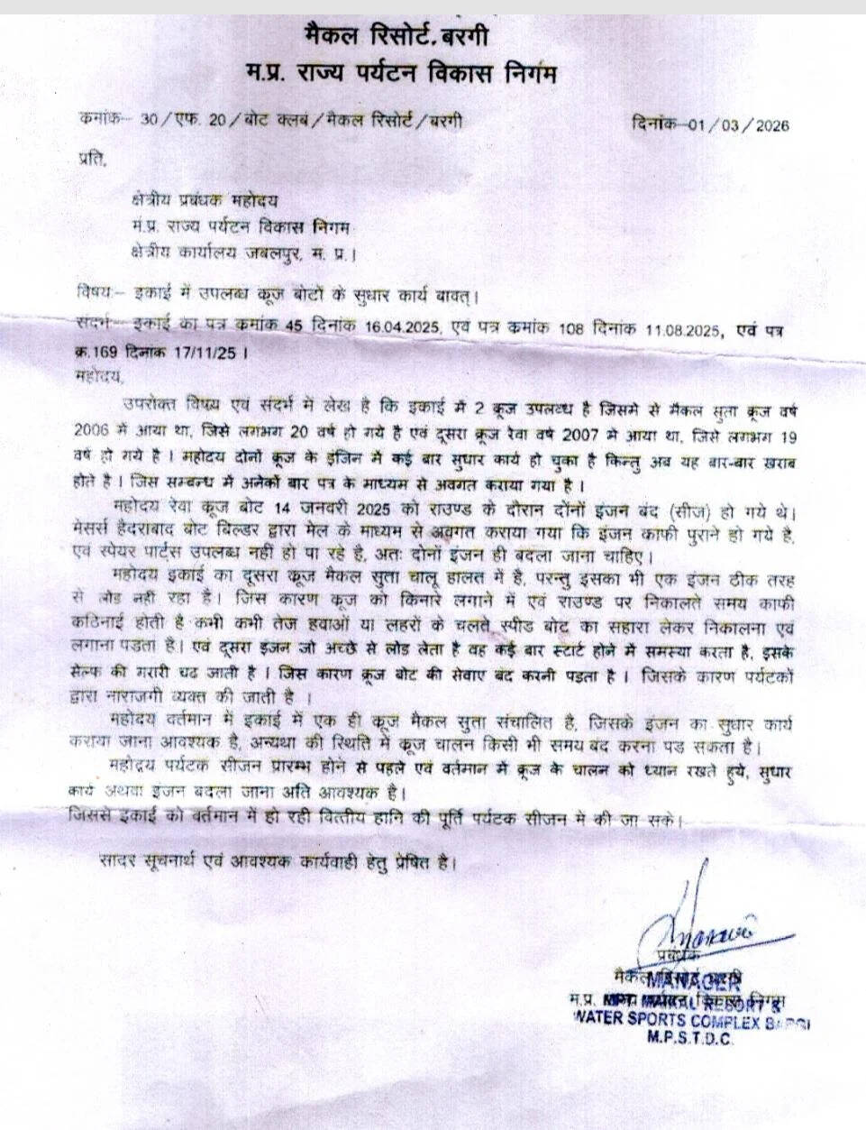 जबलपुर बरगी डैम हादसा: क्या रोकी जा सकती थी 13 सैलानियों की मौत? सामने आई चेतावनी वाली वो सनसनीखेज चिट्ठी