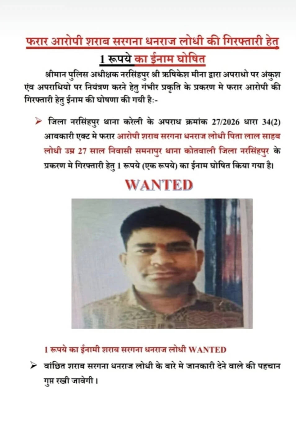 "शेमिंग टैक्टिक रणनीति" माफिया की 'इज्जत' मिट्टी में,लाखों नहीं, महज 1 रुपये में बिकेगी माफिया की इज्जत