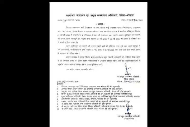 सरकारी कर्मचारियों की छुट्टियों पर लगी रोक: 1 मई से शुरू हो रहा है यह बड़ा काम, जानें कलेक्टर का नया आदेश