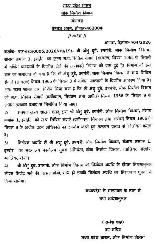 रिश्वत लेते पकड़े गए 3 इंजीनियरों की छुट्टी, सरकार ने थमाया सस्पेंशन ऑर्डर,बिल के बदले मांगे थे लाखों