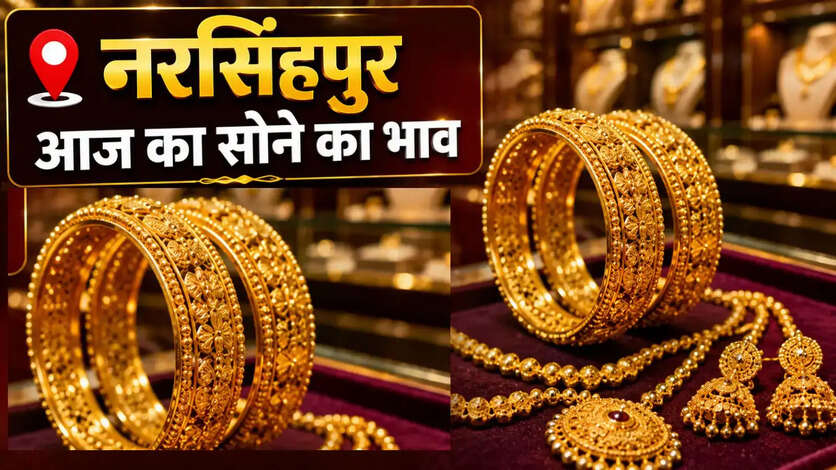Narsinghpur Gold Price