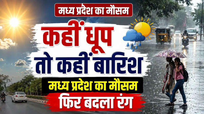 MP weather update today