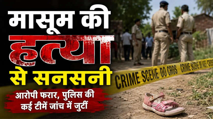 Narsinghpur Crime News