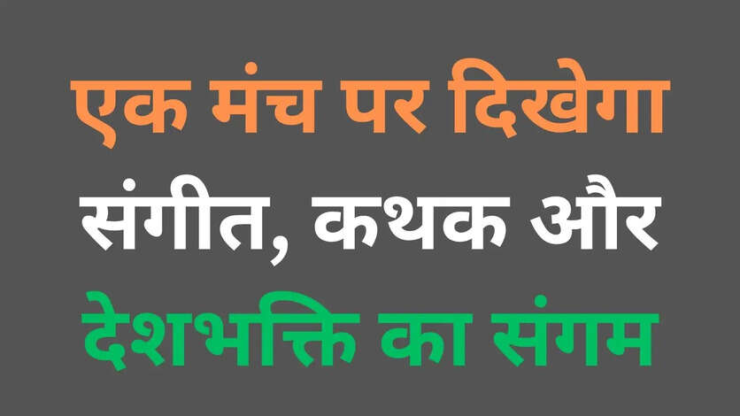 Bhopal Vande Mataram Event 