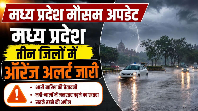 MP Weather 15 August 2026 