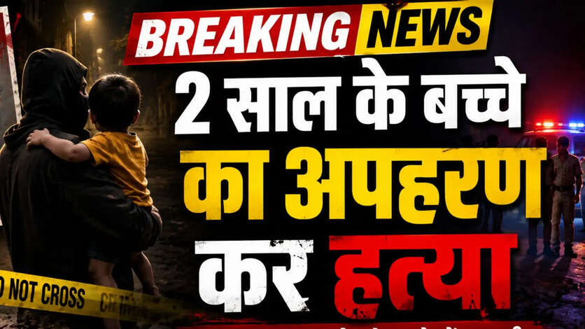 Narsinghpur Crime News