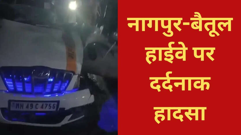 Nagpur Betul Highway Accident