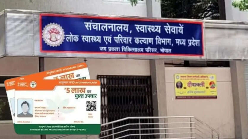 MP Ayushman Hospital Action