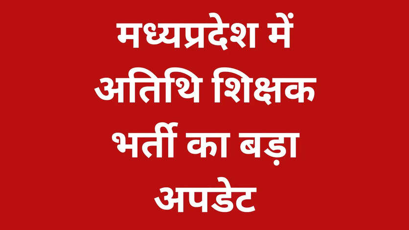 MP Guest Teacher Recruitment 2026