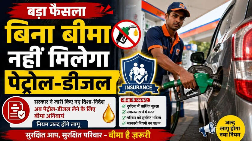No Insurance No Fuel 