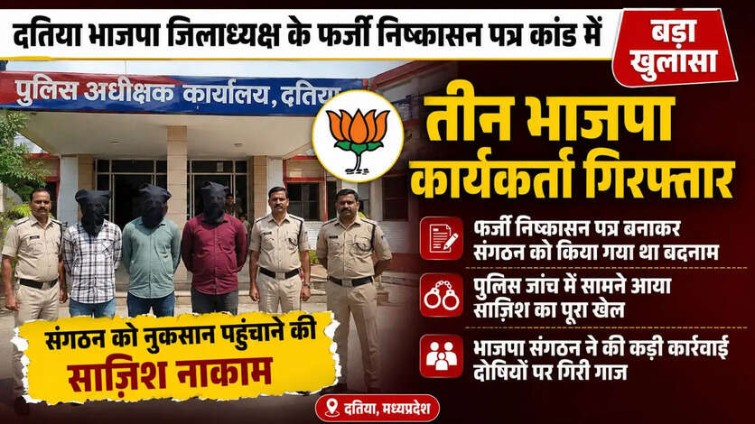 Datia News 