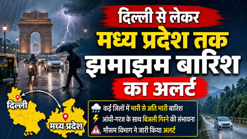 Monsoon update July 2026