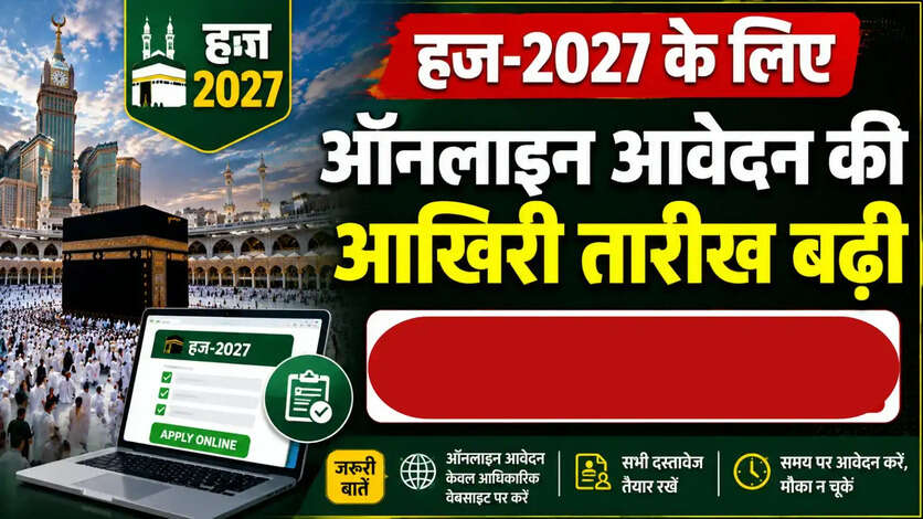 &nbsp;Haj 2027 Online Application Date Extended 
