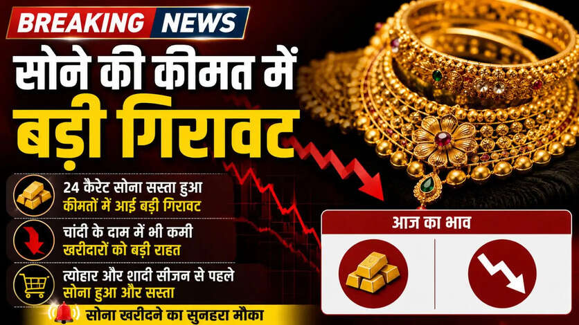 &nbsp;Today Gold Rate 24K 