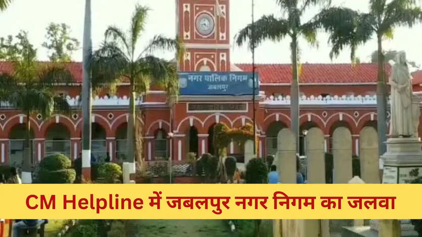 CM Helpline 