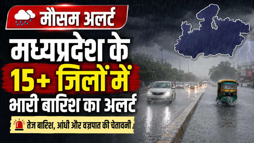 MP Weather Update