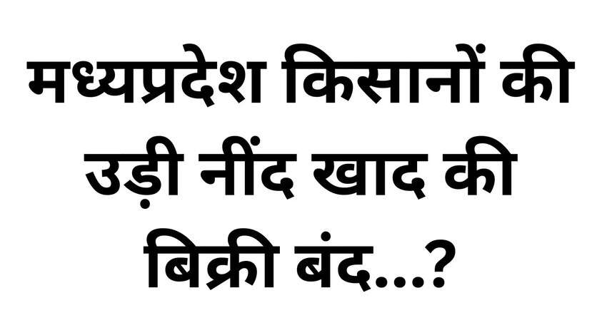 MP Farmers News