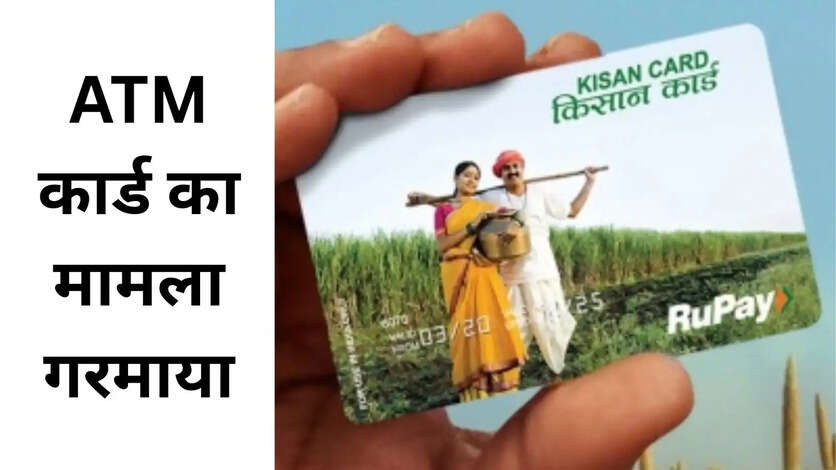 MP Farmers ATM Card
