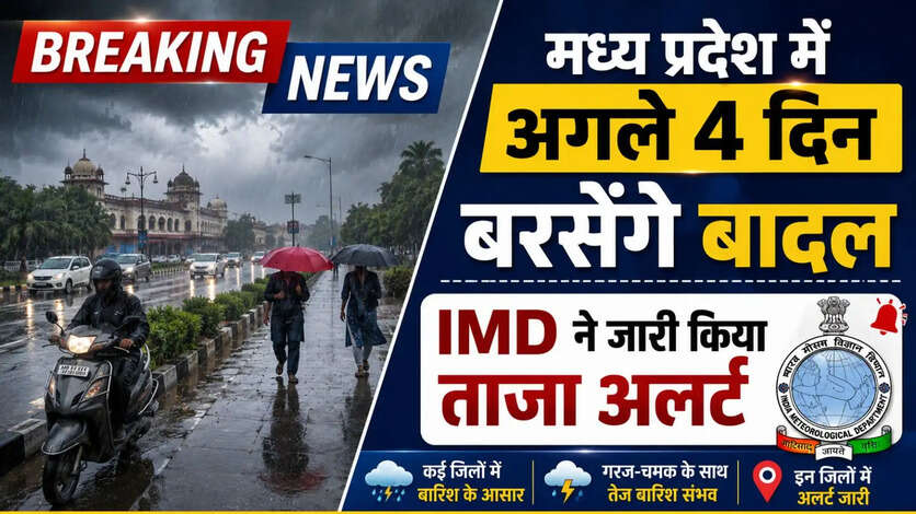 MP Weather Update Today