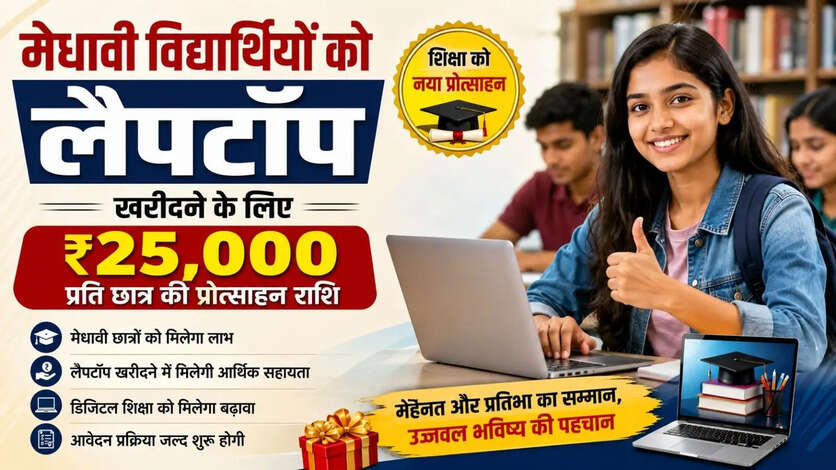 MP Students Good News