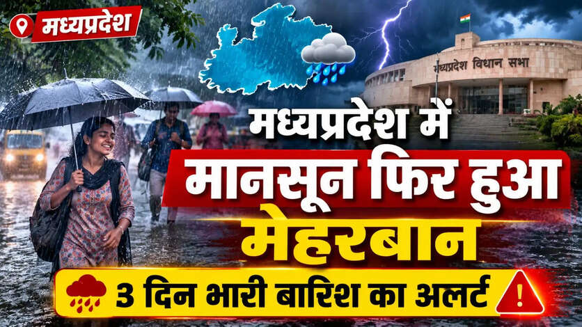 MP weather alert districts