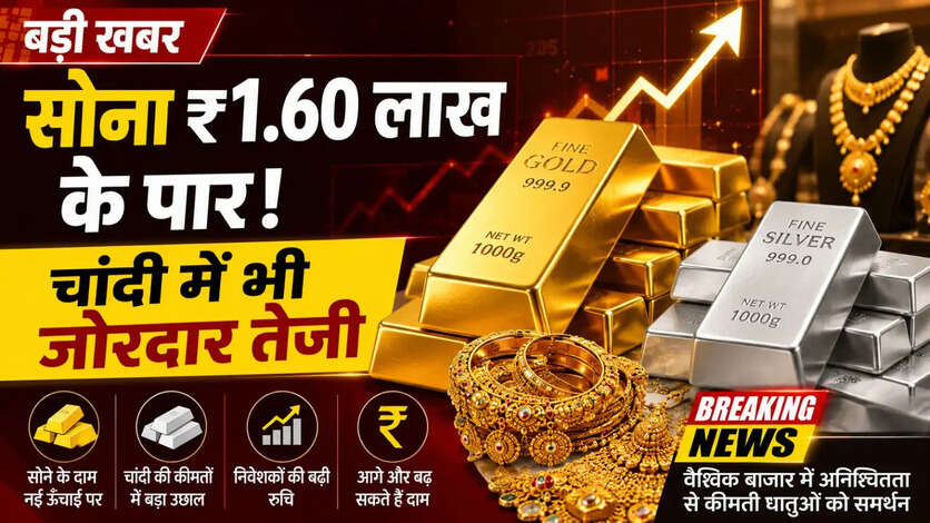 Sone Chandi Ka Bhav 21 August 2026