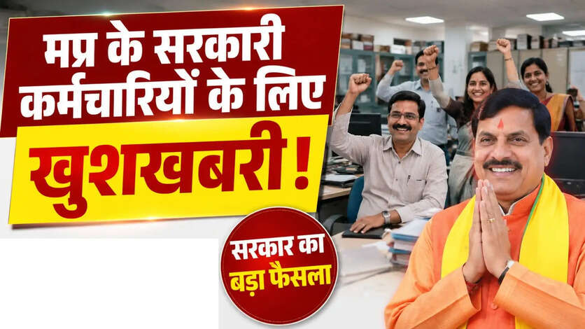 MP Employees Promotion News 2026