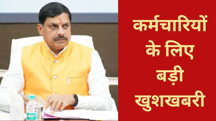 MP government employees promotion news 