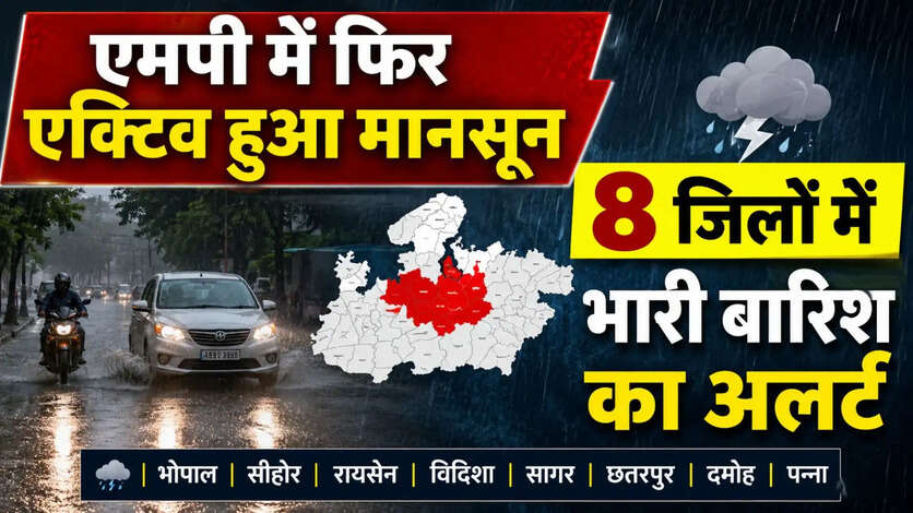 Madhya Pradesh Weather News