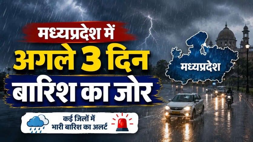 MP Weather Today 25 August