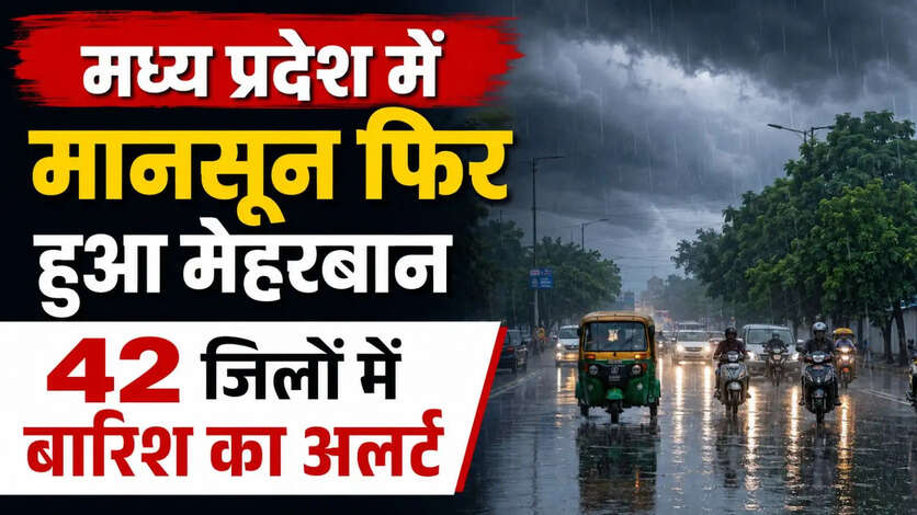 MP weather today rain alert