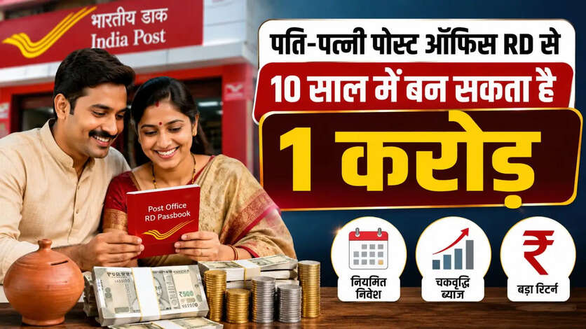 RD scheme for couples