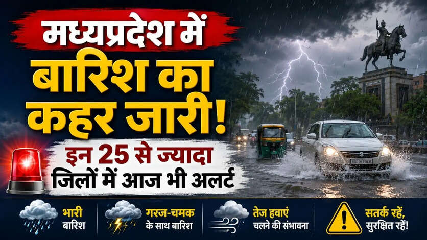 Madhya Pradesh rain alert 