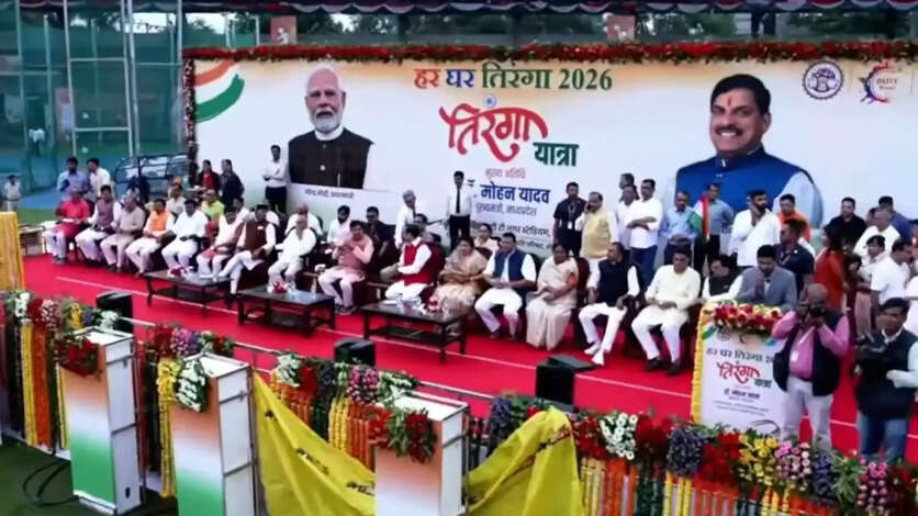 Bhopal Tiranga Yatra 2026
