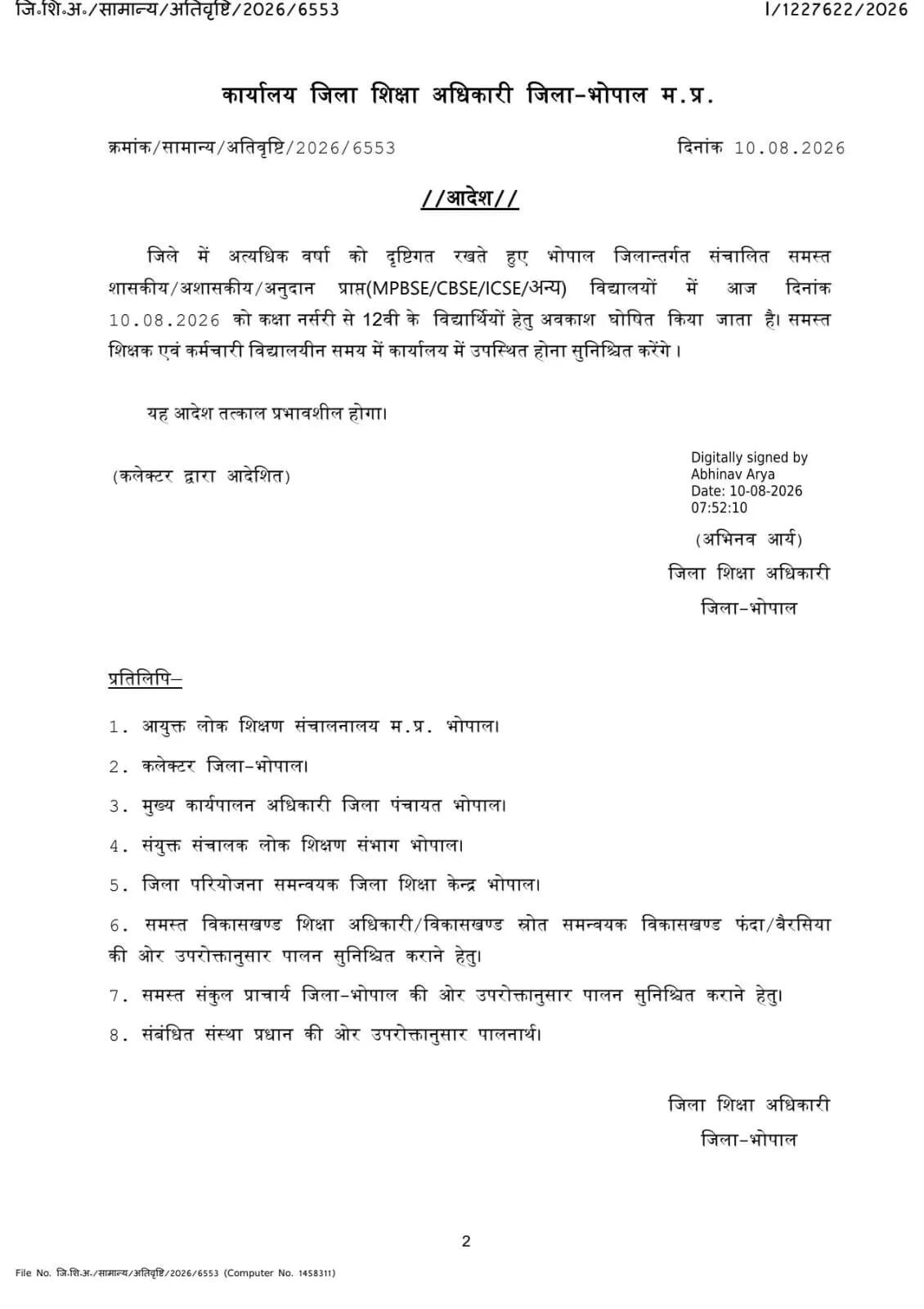 mp-heavy-rain-alert-2026-08-10-08-47-22