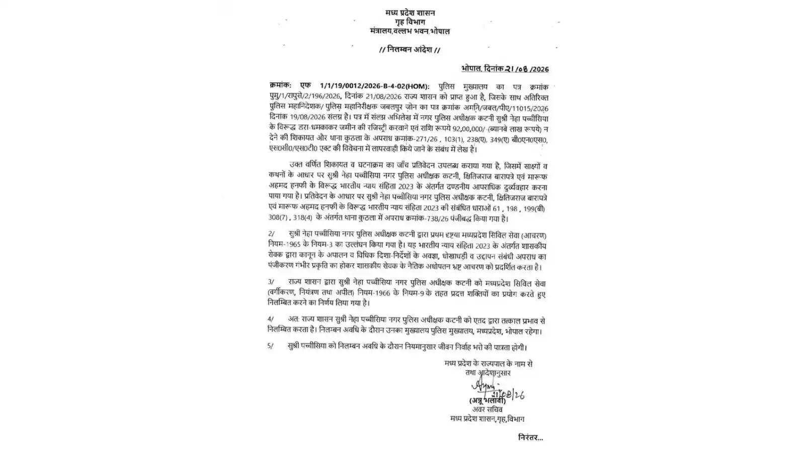 CM Helpline Action
