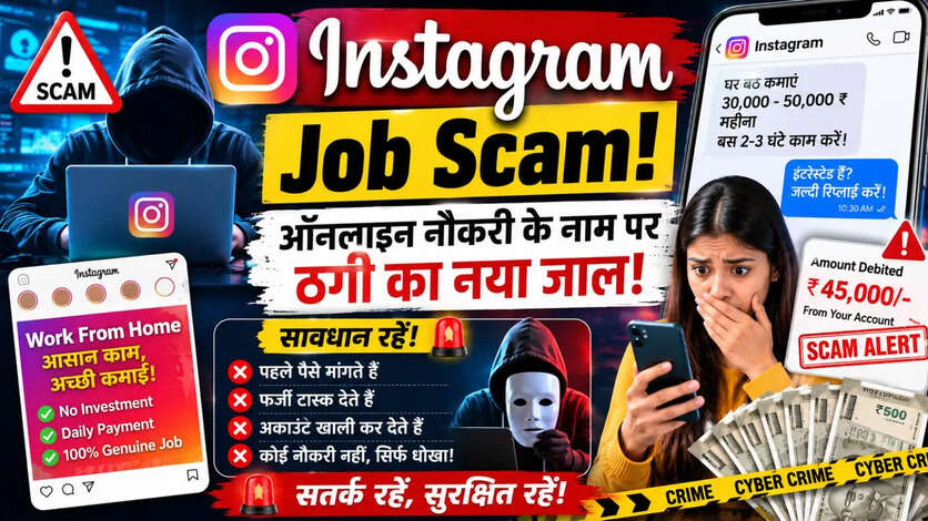 Instagram Job Scam