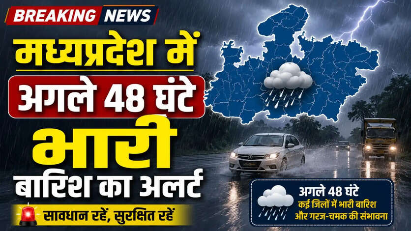 Madhya Pradesh Monsoon News 
