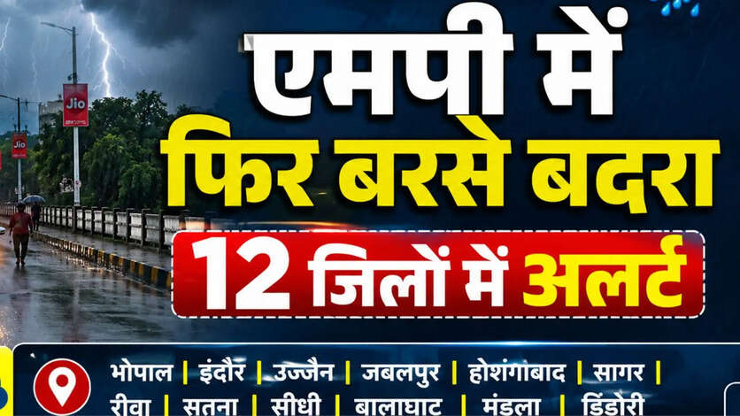 MP monsoon update August 2026