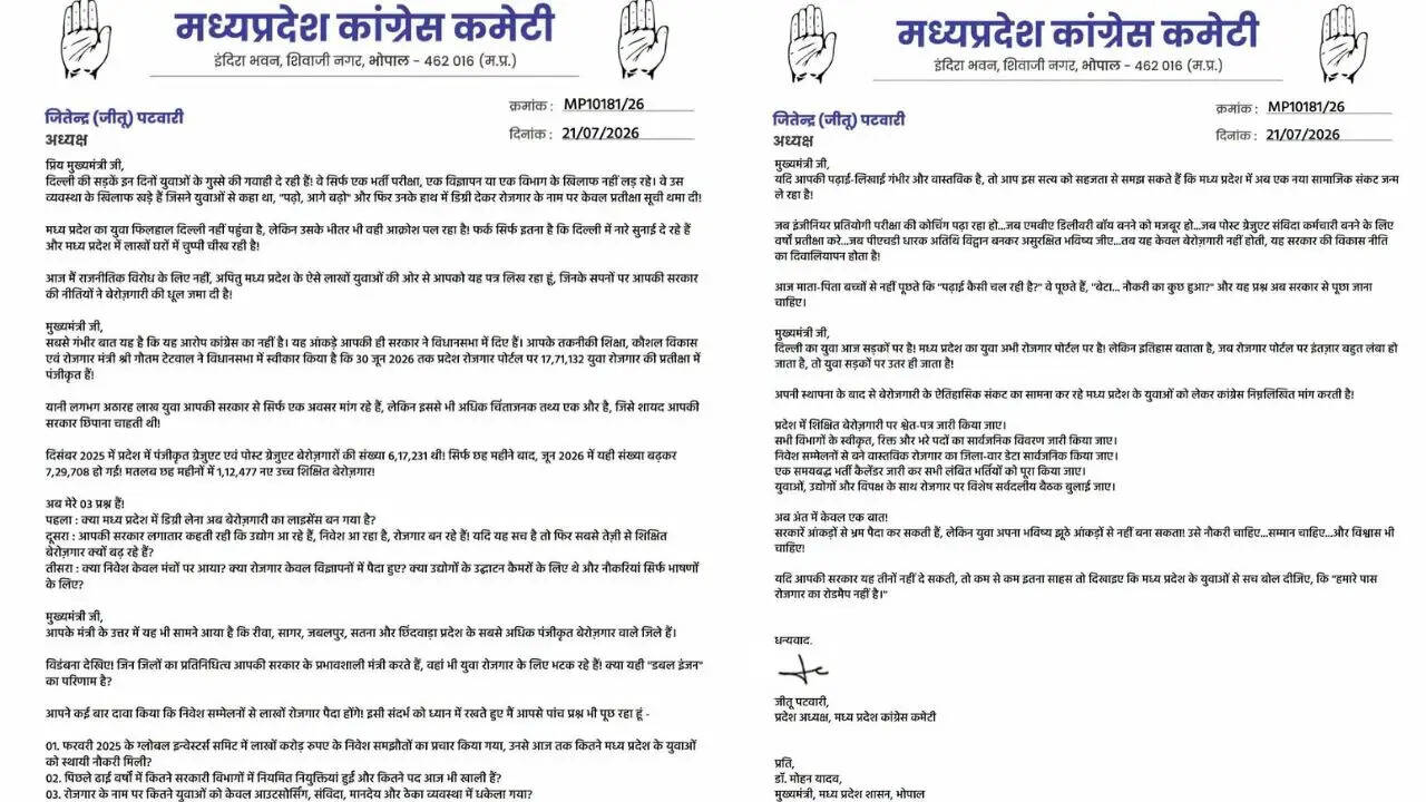 मध्यप्रदेश