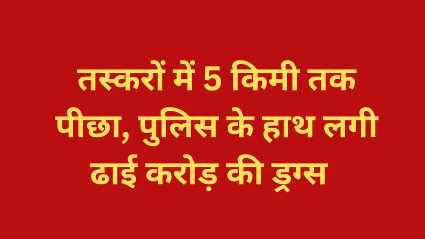 MD drugs Madhya Pradesh 