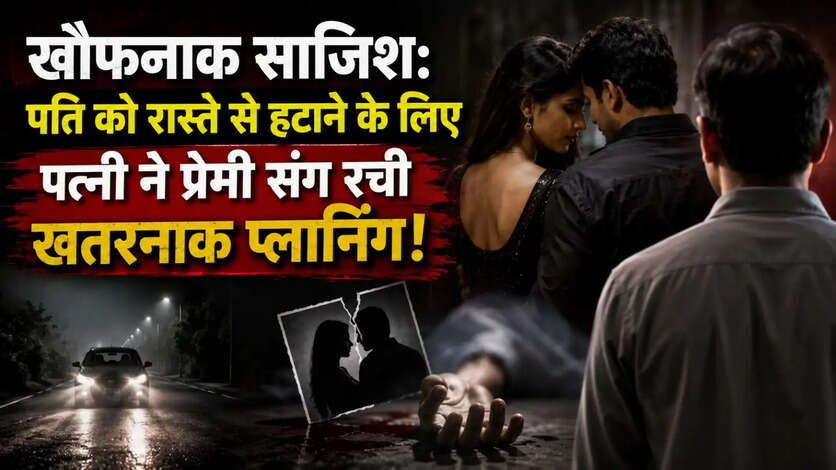 UP crime updates