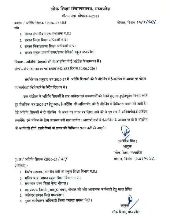MP Guest Teacher latest news 2026
