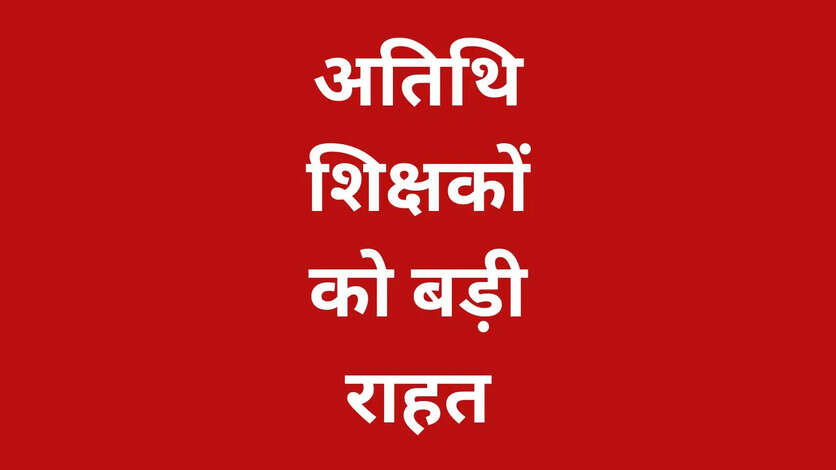 MP Guest Teacher latest news 2026