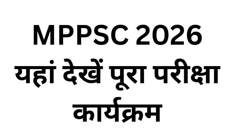 MPPSC Main Exam 2026