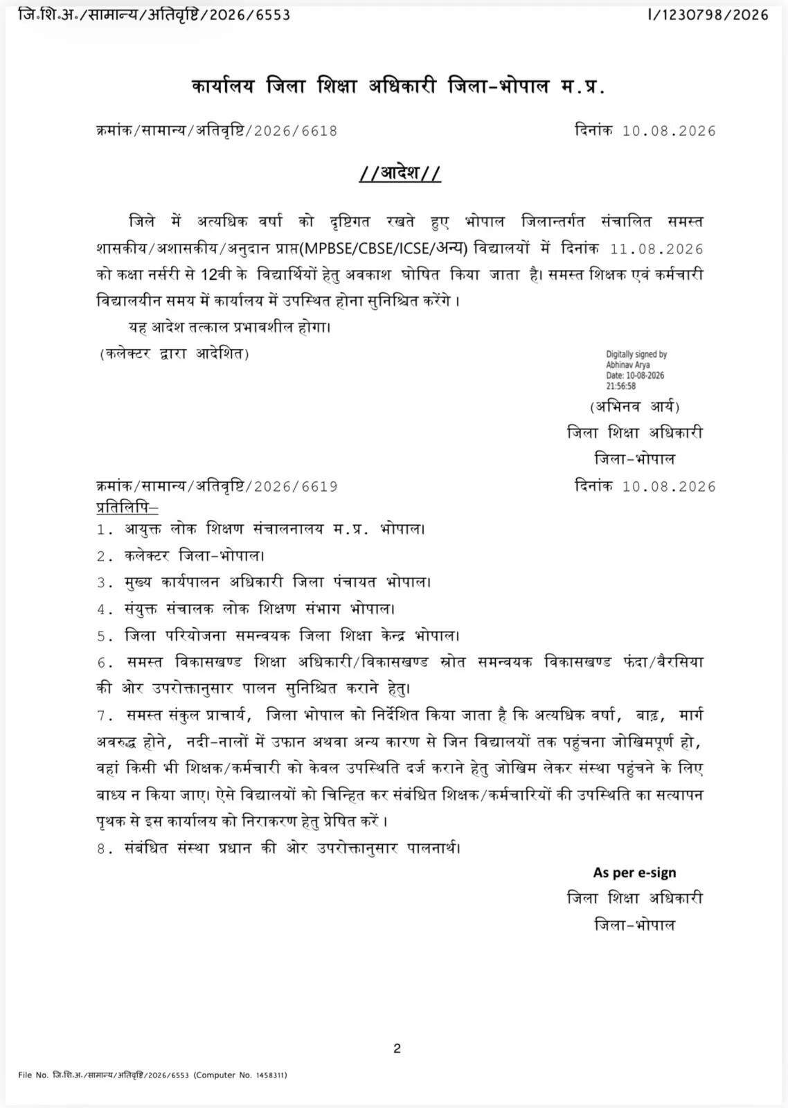bhopal-school-holiday-