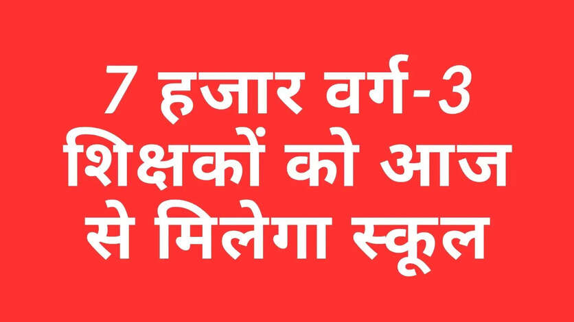 MP Teacher Recruitment 2026 