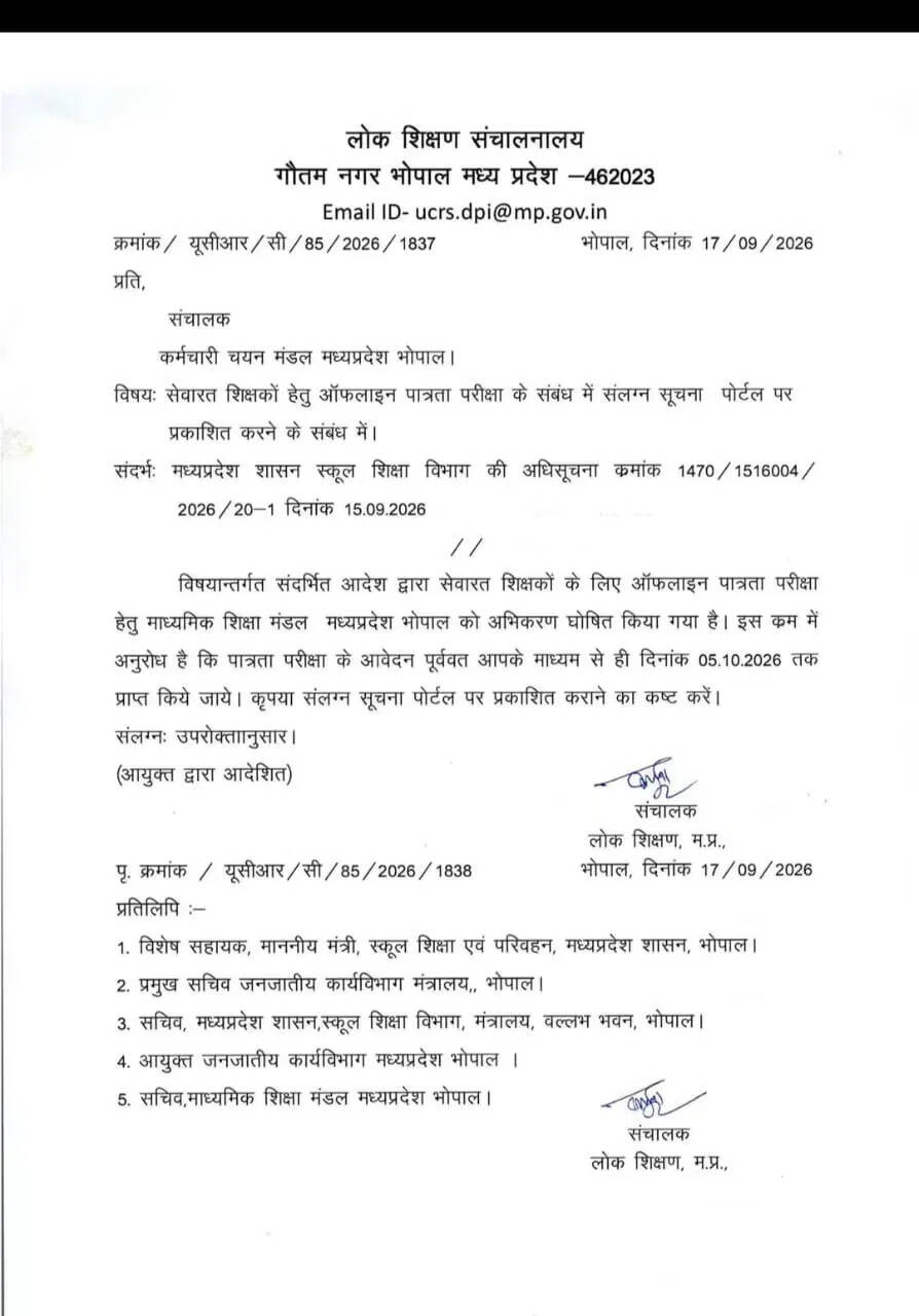 mp-tet-guideline-2