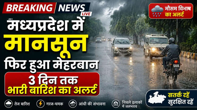 MP weather today update