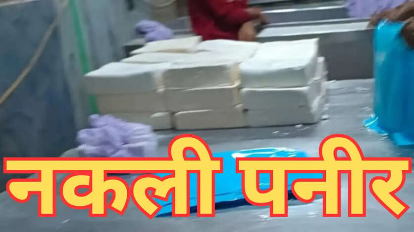 analog paneer Madhya Pradesh